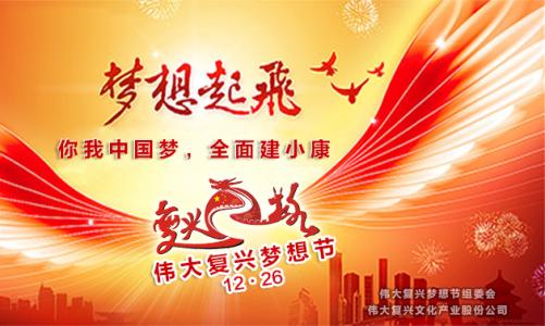 “万众一心向前进”!