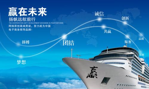 扬帆远航,胜利驶向充满希望的明天!