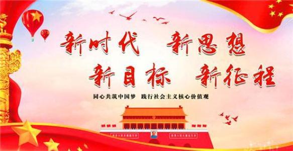 海外人士积极评价习近平主席在十三届全国人大一次会议上的重要讲