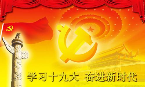 新时代中国的国家宣言