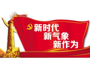 “四轮”驱动兴苍南(在习近平新时代中国特色社会主义思想指引下