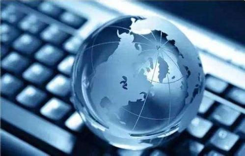 向着网络强国阔步前行