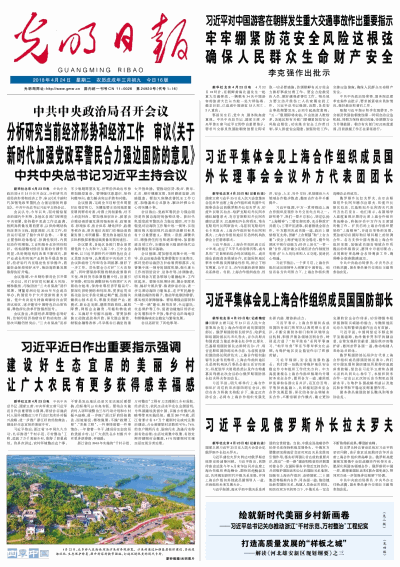 中共中央政治局召开会议