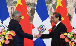 中华人民共和国和多米尼加共和国关于建立外交关系的联合公报