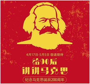 19天播放19条音频党课 80后教师解读“最熟悉的陌生人”