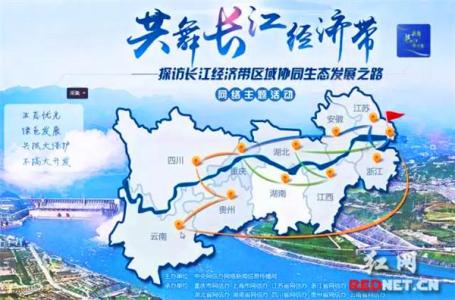 上海 助力长江经济带发展