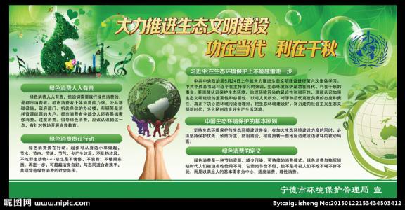 新时代推进生态文明建设的重要遵循