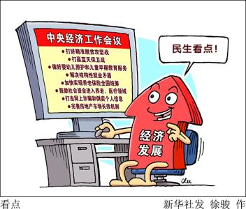 李克强主持召开国务院常务会议