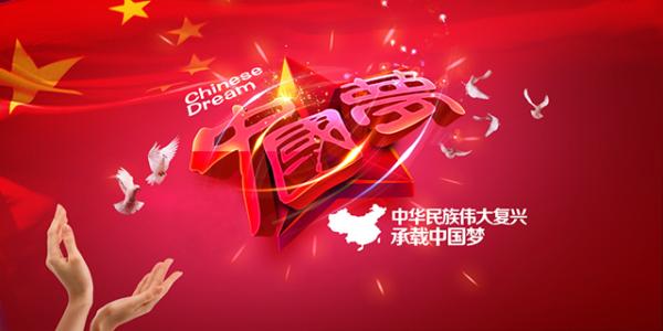 “中国共产党的故事——习近平新时代中国特色社会主义思想在广东