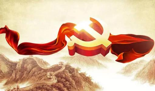 中共中央对涉党和国家机构改革的党内法规和相关文件作出清理决定