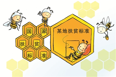 扶贫漫画 濯政溢彩