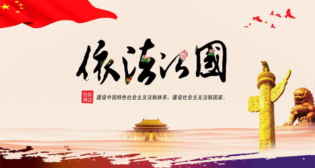 强国路上谱新篇——党的十九大以来治国理政系列评述"治国篇"