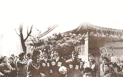 1981年中国排球队访问北大,同学们打出了“团结起来,振兴中华”的标语。(资料图片)