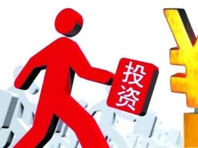 让中国始终成为外商投资热土