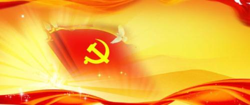 风雨兼程，与党和人民同行