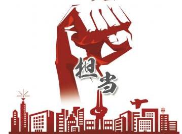 三位基层书记的一周(干部状态新观察·激励担当作为)