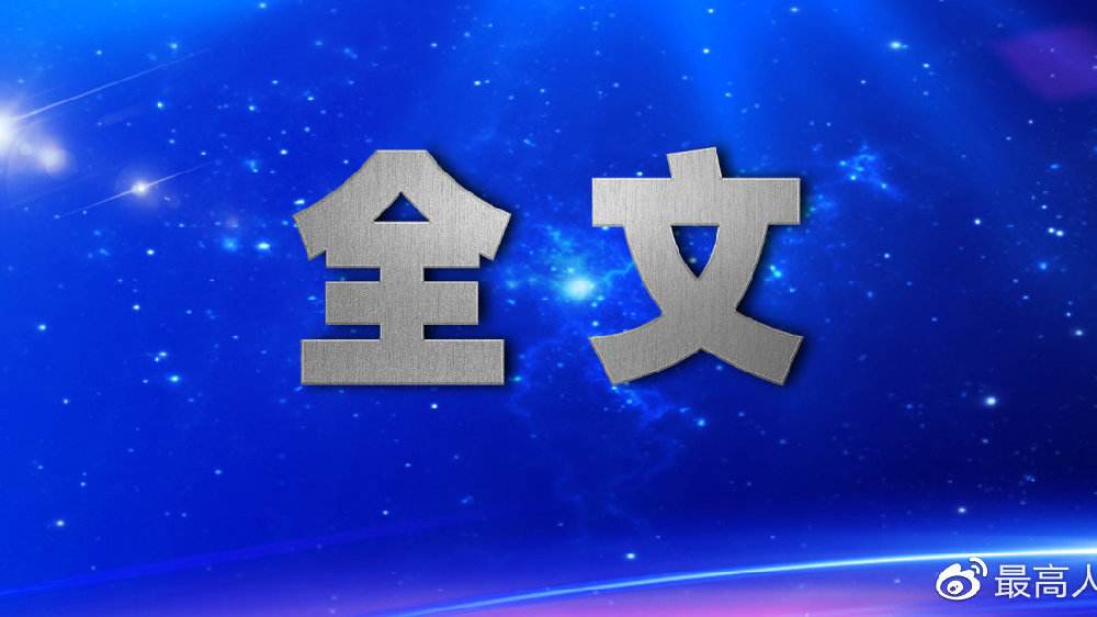 国务院联防联控机制印发  《企事业单位复工复产疫情防控措施指南》