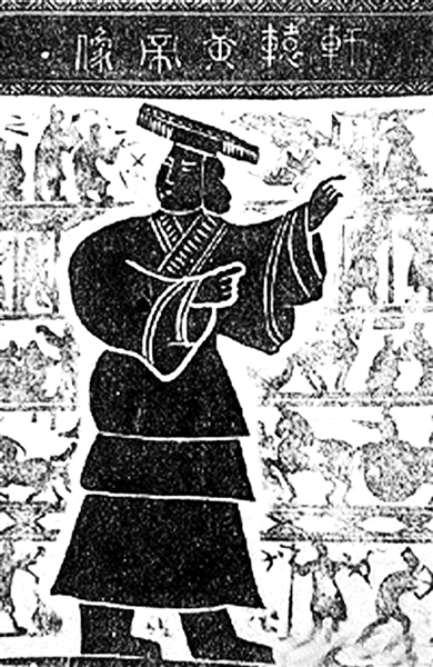 山东嘉祥武氏祠汉代画像石中的轩辕黄帝形象。