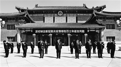 4月4日上午10时,习近平、李克强、栗战书、汪洋、王沪宁、赵乐际、韩正、王岐山等党和国家领导人在中南海怀仁堂前,同全国各地各族人民一起,向抗击新冠肺炎疫情斗争牺牲烈士和逝世同胞默哀。 新华社记者 李学仁 摄
