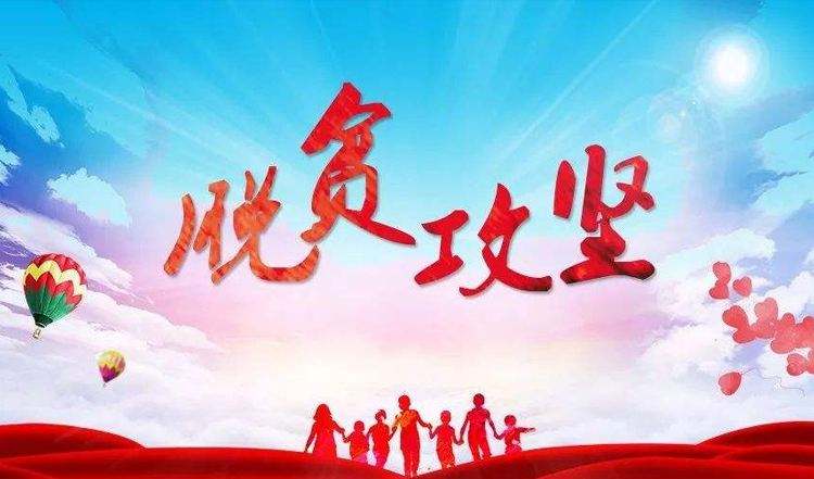 严查脱贫攻坚中弄虚作假问题