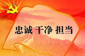 贯通全链条 统筹各板块 建设高素质专业化纪检监察干部队伍