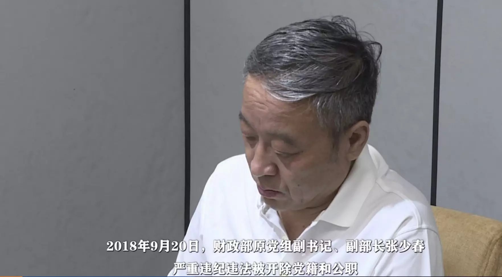 张少春:“我从内心里真诚打算在一生走救赎之路,做一个干净老实的人。”