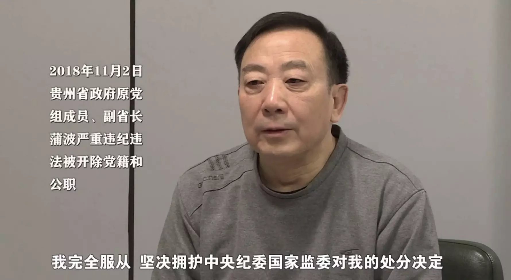 蒲波:“我要用我的教训警示大家,走好人生每一步。”