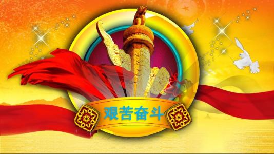 永远不能丢 习近平总书记在两会上这样谈艰苦奋斗