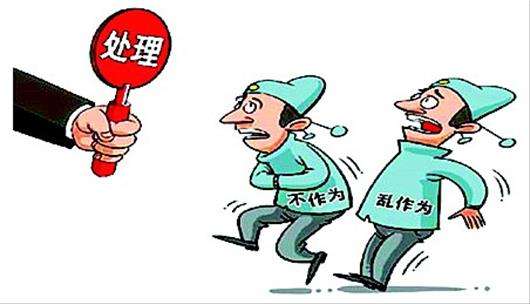 坚决整治形式主义 切实为基层减负