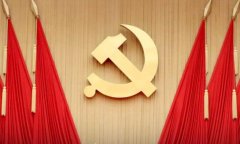 中共中央办公厅印发《党政领导干部考核工作条例》(细则)