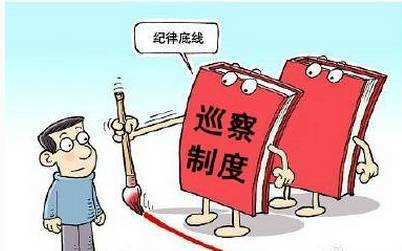 推动市县巡察工作高质量发展