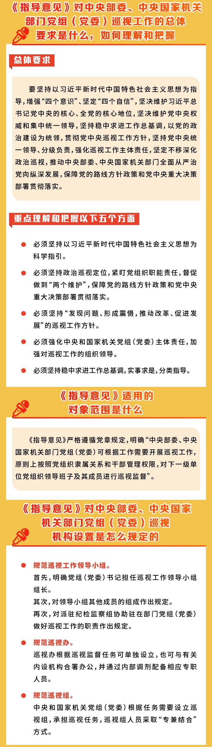 一图读懂《指导意见》 