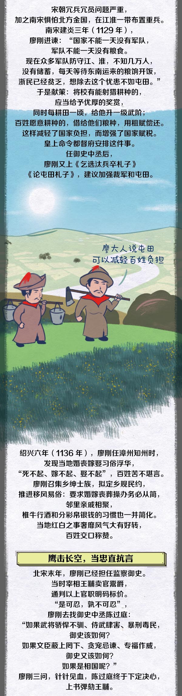 监察官当有 “鹰隼之美”