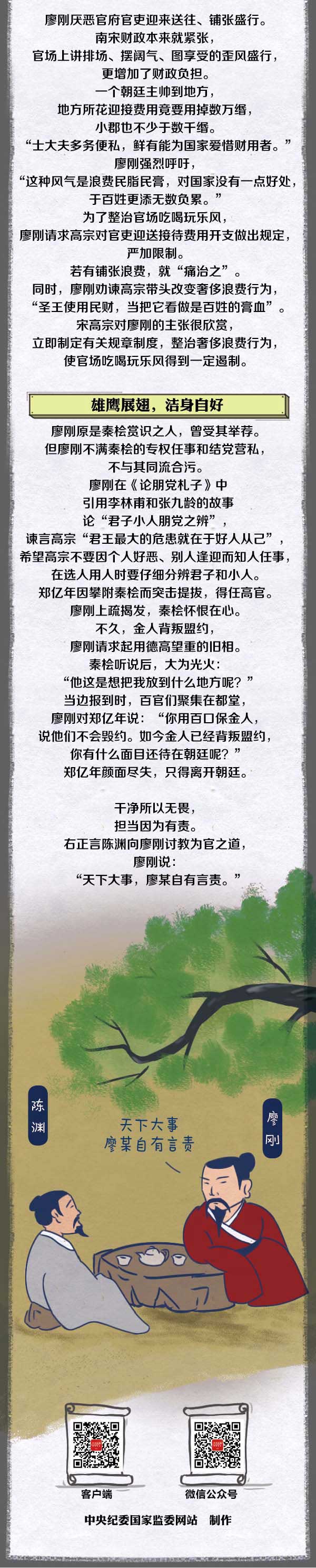 监察官当有 “鹰隼之美”