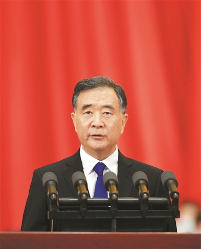 全国政协主席汪洋代表政协第十三届全国委员会常务委员会,向大会报告工作。 人民日报记者 陈斌 摄