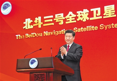 7月31日上午,北斗三号全球卫星导航系统建成暨开通仪式在北京举行。中共中央总书记、国家主席、中央军委主席习近平出席仪式,宣布北斗三号全球卫星导航系统正式开通。 新华社记者 鞠鹏 摄