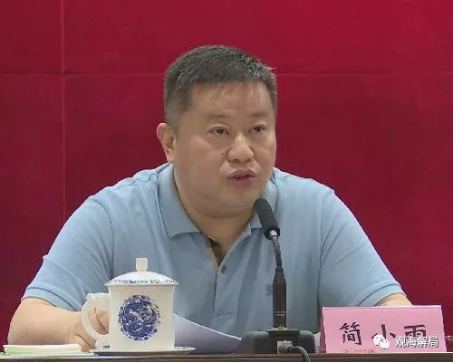 警钟 | 破坏一方平安的“保护伞”  ——重庆市公安局机场分局原党委副书记、政委简小雨案件警示录