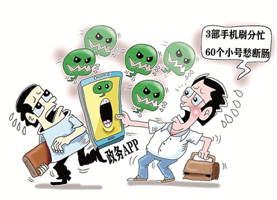 随着互联网技术在基层工作中的应用,各种电子政务工具提升了工作效率。然而,在一些地方,政务APP泛滥,也让不少基层干部手机不敢离身,增加了工作压力。(图片来源:视觉中国)