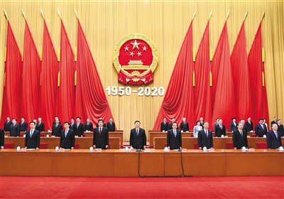 10月23日,纪念中国人民志愿军抗美援朝出国作战70周年大会在北京人民大会堂隆重举行。习近平、李克强、栗战书、汪洋、王沪宁、赵乐际、韩正、王岐山等出席大会。 新华社记者 谢环驰 摄