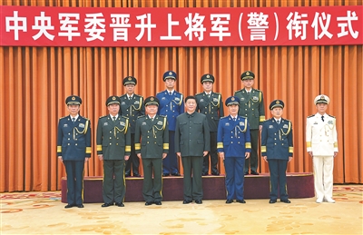 12月18日,中央军委晋升上将军衔警衔仪式在北京八一大楼隆重举行。中央军委主席习近平向晋升上将军衔警衔的军官警官颁发命令状。这是习近平等领导同志同晋升上将军衔警衔的军官警官合影。 新华社记者 李刚 摄