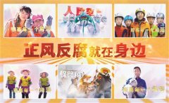 谁埋下了响水爆炸事故的“定时炸弹”?孙小果团伙保护伞是如何破除的? 正风反腐就在我们身边