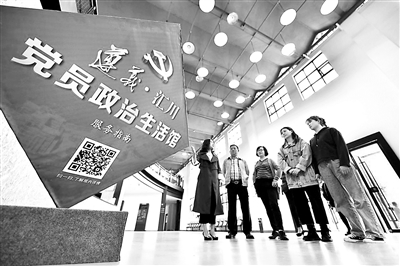 百年建党路,苦难铸辉煌,党史是最好的营养剂。在全党开展党史学习教育,用党的伟大成就激励人,用党的优良传统教育人,用党的成功经验启迪人,用党的历史教训警示人,可以帮助广大党员干部不断认清历史方位,汲取继续奋勇前行的智慧与力量。图为贵州省遵义市党员干部在“党员政治生活馆”参观学习。罗星汉 摄(光明图片)