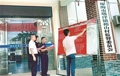 4月22日,在海南省琼海市塔洋镇裕山村第九届村民委员会选举大会上,该镇纪委紧盯关键环节开展监督,营造风清气正的换届环境。易修呈 摄