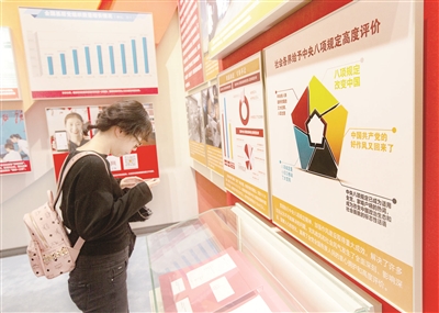2018年11月14日,北京,国家博物馆“伟大的变革——庆祝改革开放40周年大型展览”上,观众参观“社会各界给予中央八项规定高度评价”展台。(资料图片)