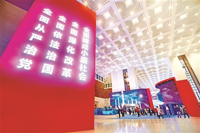 2018年11月14日,北京,国家博物馆“伟大的变革——庆祝改革开放40周年大型展览”上,“全面建成小康社会、全面深化改革、全面依法治国、全面从严治党”展区。(图片来源:视觉中国)