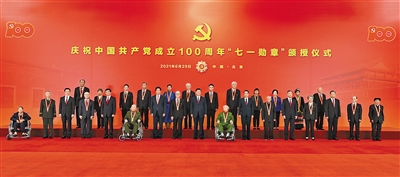 6月29日,庆祝中国共产党成立100周年“七一勋章”颁授仪式在北京人民大会堂金色大厅隆重举行。习近平等领导同志同“七一勋章”获得者合影。 新华社记者 谢环驰 摄