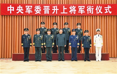 7月5日,中央军委晋升上将军衔仪式在北京八一大楼隆重举行。中央军委主席习近平向晋升上将军衔的军官颁发命令状。这是习近平等领导同志同晋升上将军衔的军官合影。 新华社记者 李刚 摄