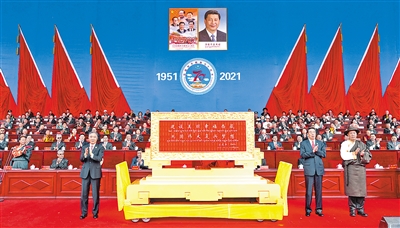 8月19日,庆祝西藏和平解放70周年大会在拉萨隆重举行。中共中央政治局常委、全国政协主席、中央代表团团长汪洋向西藏自治区、西藏军区、武警西藏总队、西藏自治区政法系统、中国佛协西藏分会分别赠送了中共中央总书记、国家主席、中央军委主席习近平题词的“建设美丽幸福西藏 共圆伟大复兴梦想”贺匾和贺幛。 新华社记者 黄敬文 摄
