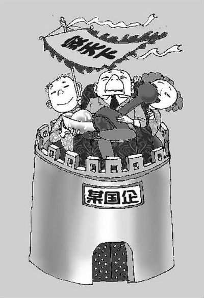 国企改革直指腐败乱象之源