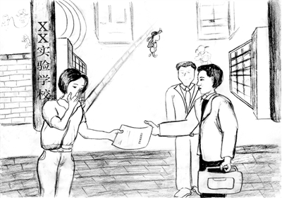 600多元葬送教师生涯